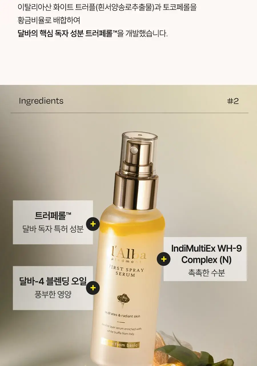 [NO.1 미스트세럼] 달바 퍼스트 스프레이 세럼 100ml 2개 기획 상세페이지 47